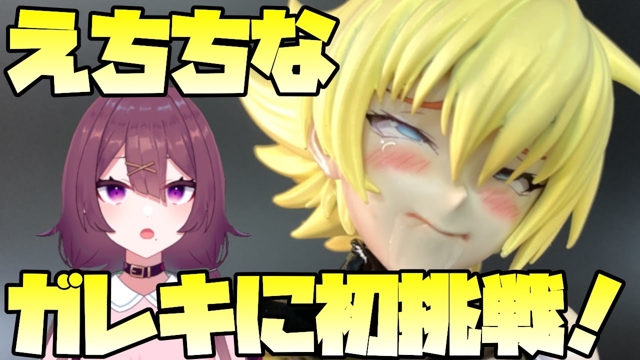 ガレージキット】レジンキャストキット 井河さくらをつくる！【対魔忍