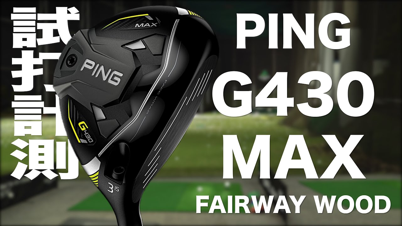 PING G430MAX Fairway Wood Trackman Test Drive - YouTube