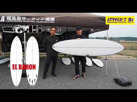 JS Industries EL BARON ミッドレングス解説動画 - YouTube