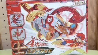 Ring Slash for fourth-dimensional transformation! Opening the