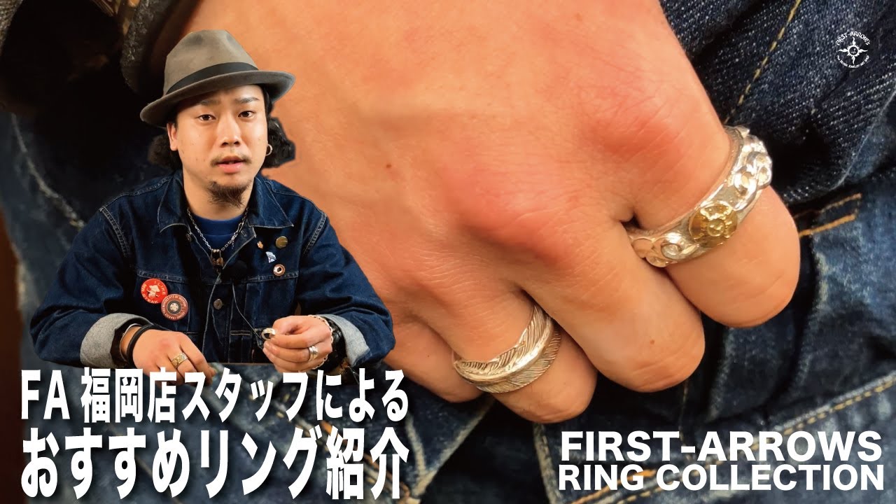 Vol.91】FIRST ARROW'S福岡店スタッフによるリングの組み合わせのご