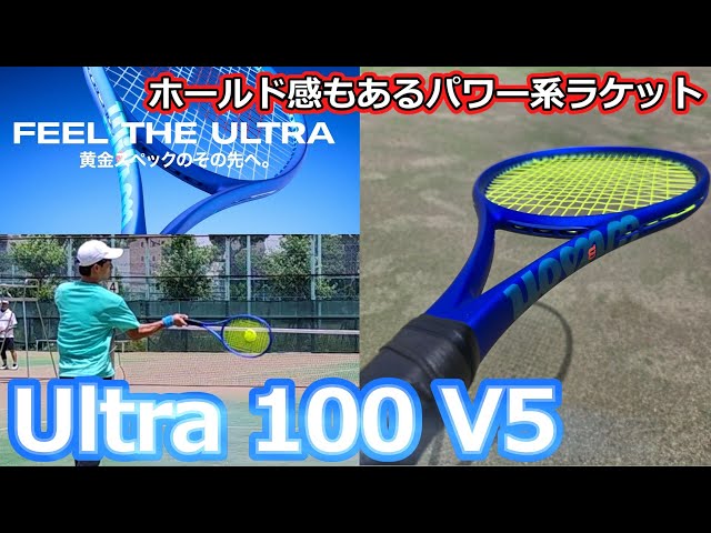 ウィルソンウルトラ100とグリップテープ5個 ULTRA 100 V5 by Wilson