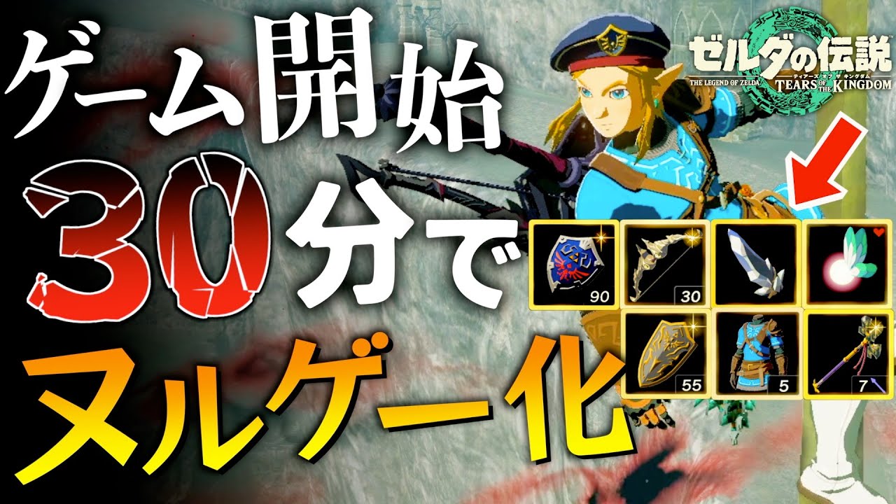 Easy Game Warning] A thorough explanation of how to make Link the