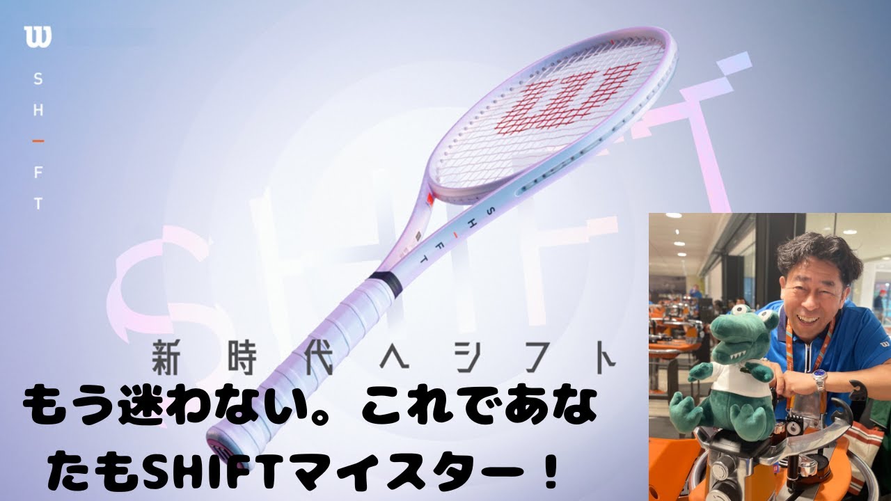 SHIFT99Lは意外に使いやすい？ - YouTube