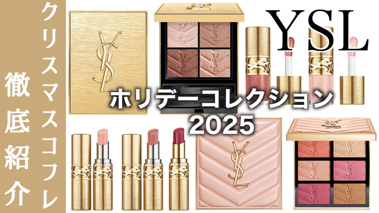 YVES SAINT LAURENT ADORN IN GOLD HOLIDAY 2025 - YouTube