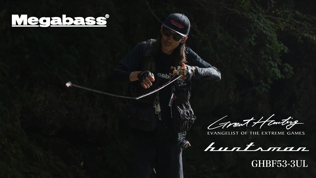 GREATHUNTING HUNTSMAN」ロッド解説 ＆ キャスティング動画 | Megabass