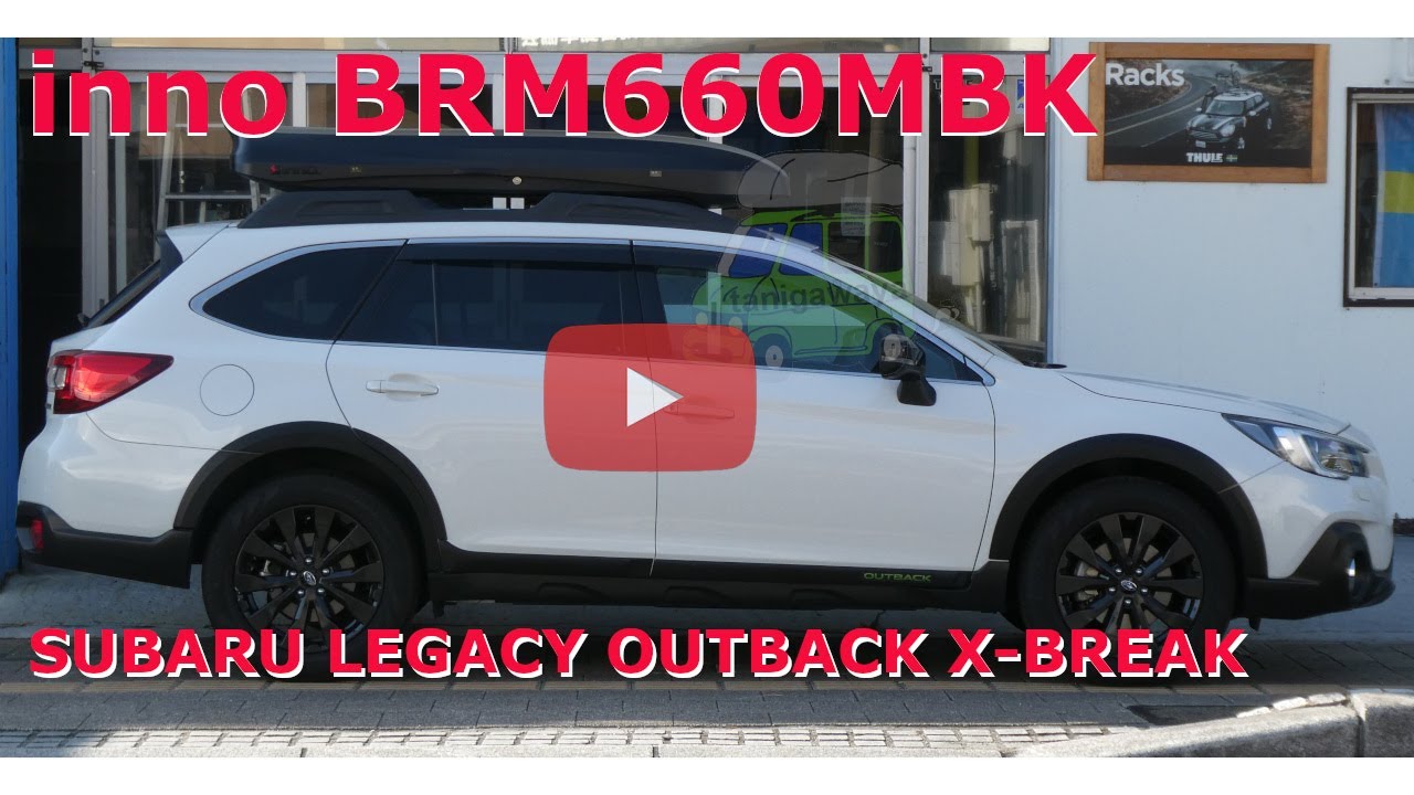 inno ルーフボックス BRM660MBK x SUBARU LREGACYOUTBACK X-BREAK #BS
