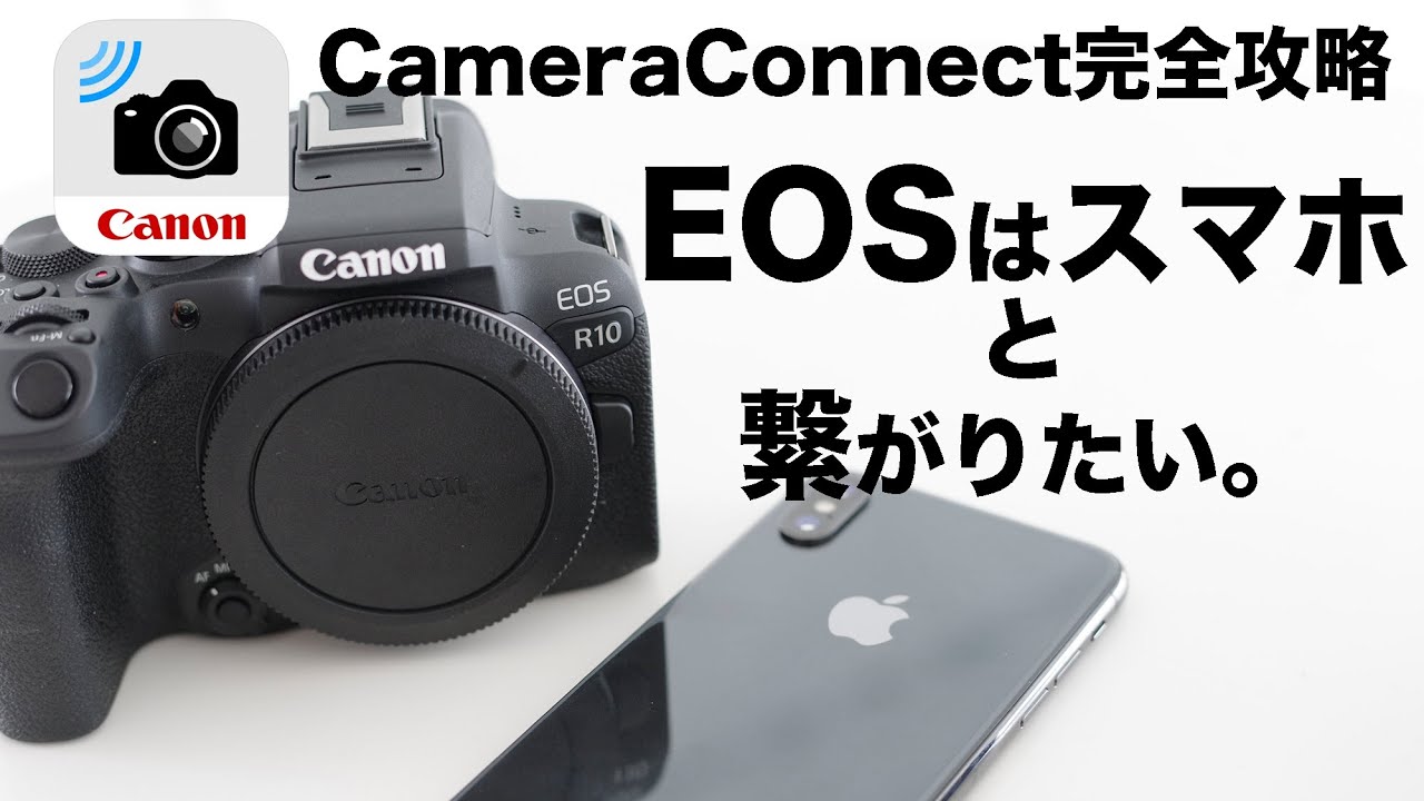 eos kiss m 超便利！カメラとスマホを連携する方法！ - YouTube