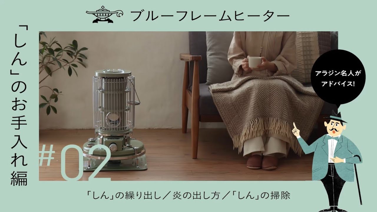 アラジンストーブ メンテナンス済み。取説付き。期間限定価格です