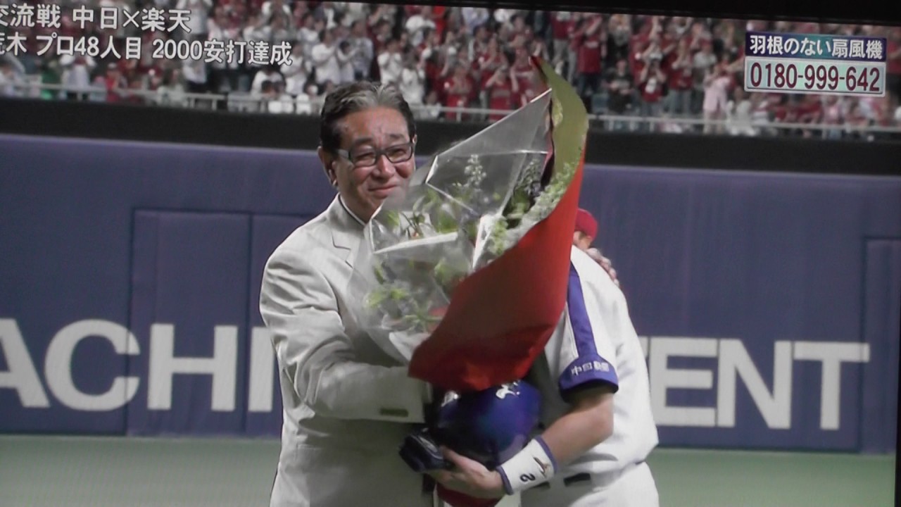 速報 荒木選手 2000本安打達成 おめでとう!! - YouTube