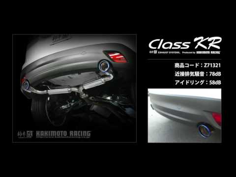製品情報：Class KR ['10加速騒音規制対応モデル] Z71321 | 柿本改