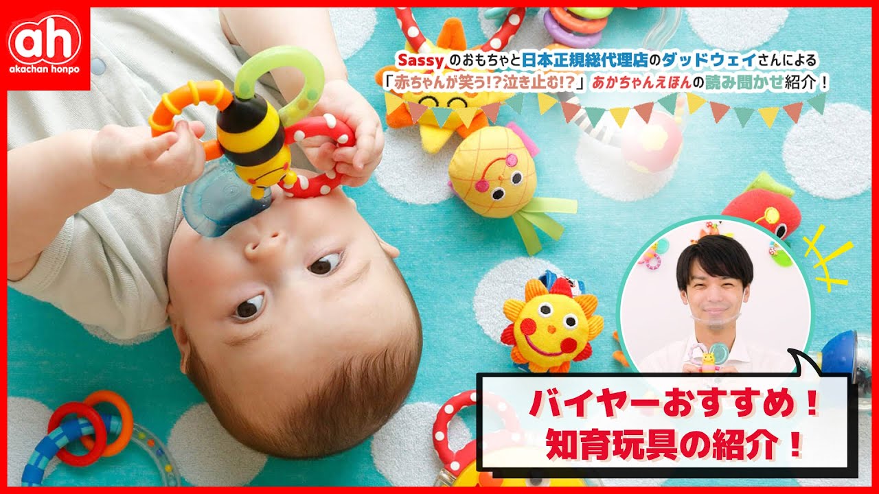 アカチャンホンポ（赤ちゃん本舗）の公式ネット通販 ｜ぐるぐるミラー
