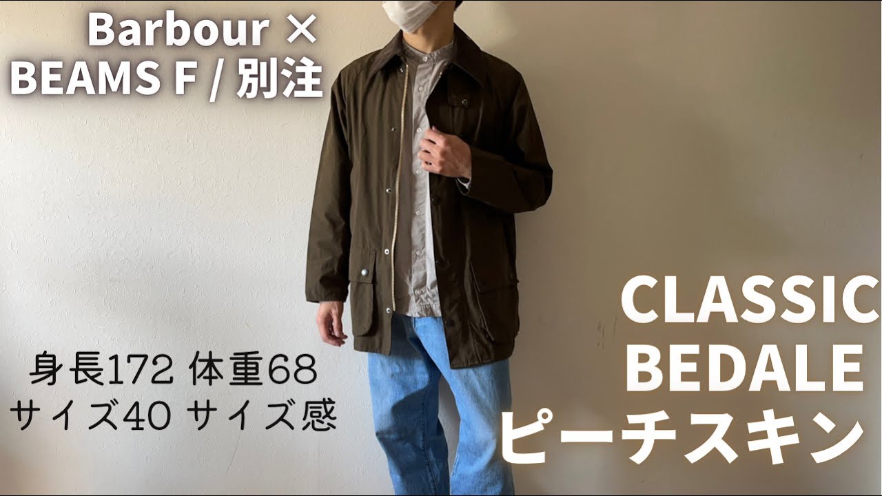 Barbour Peach Skin Bedale is amazing for spring and summer. I