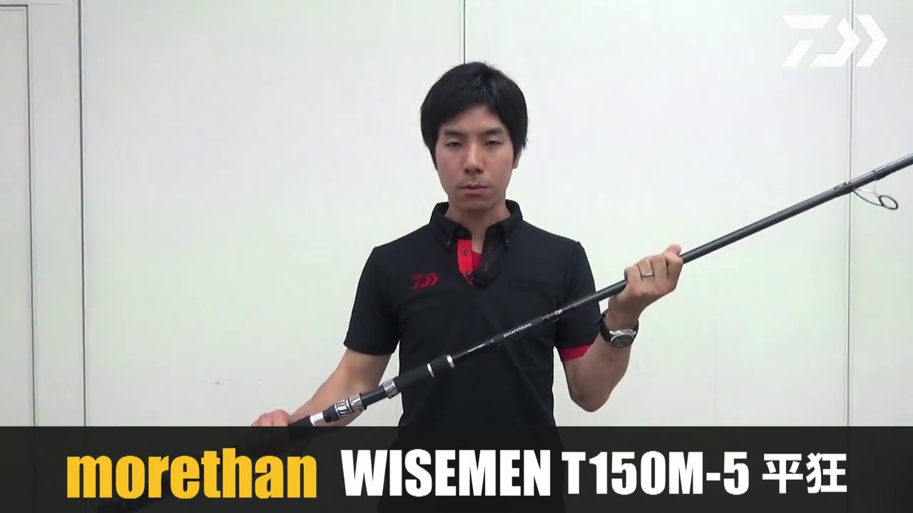 Daiwa New Product 2017] morethan WISEMEN T150M-5 Hirakyo (Rod for