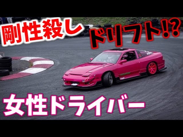 Car Introduction] 180SX - It has a cute face but can drift