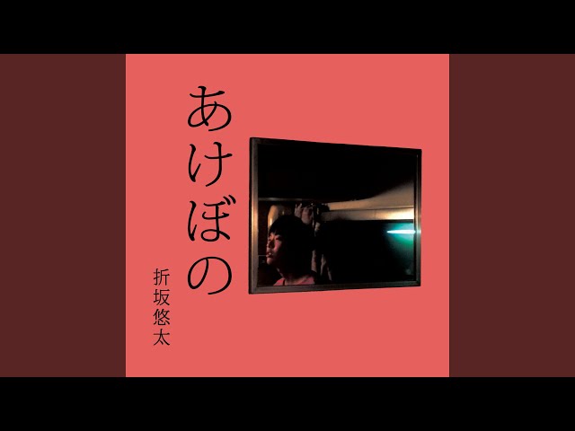 あけぼの - YouTube