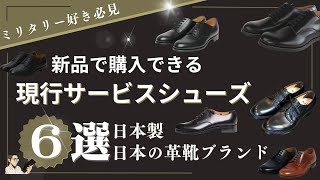 A Japanese leather shoe brand makes 
