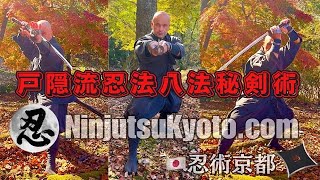 戸隠流忍法 八法秘剣術 ｜ 初見良昭先生の真忍術を学びましょう！心