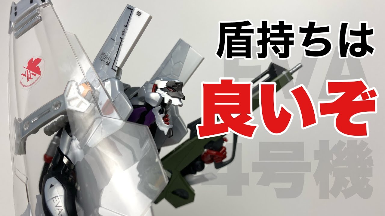 RG】汎用ヒト型決戦兵器 人造人間エヴァンゲリオン 4号機を組み立て