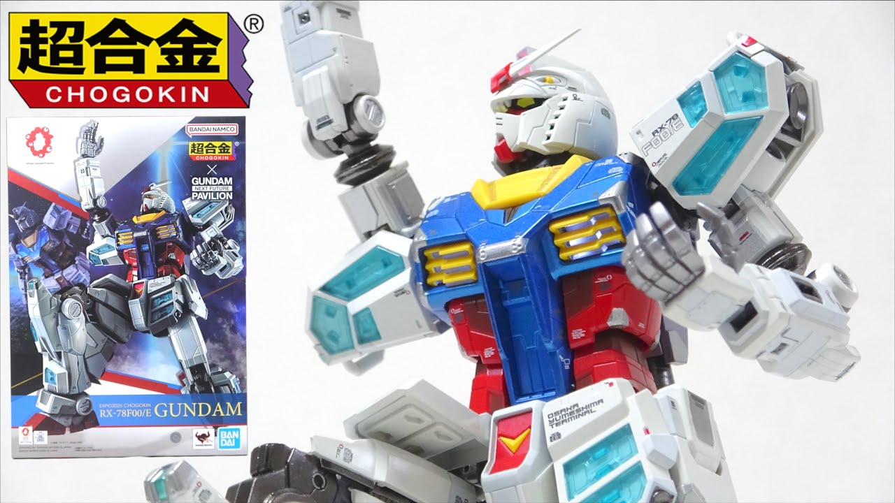 大阪万博ガンダムの超合金】ズッシリボディーにカチカチクリックが最高