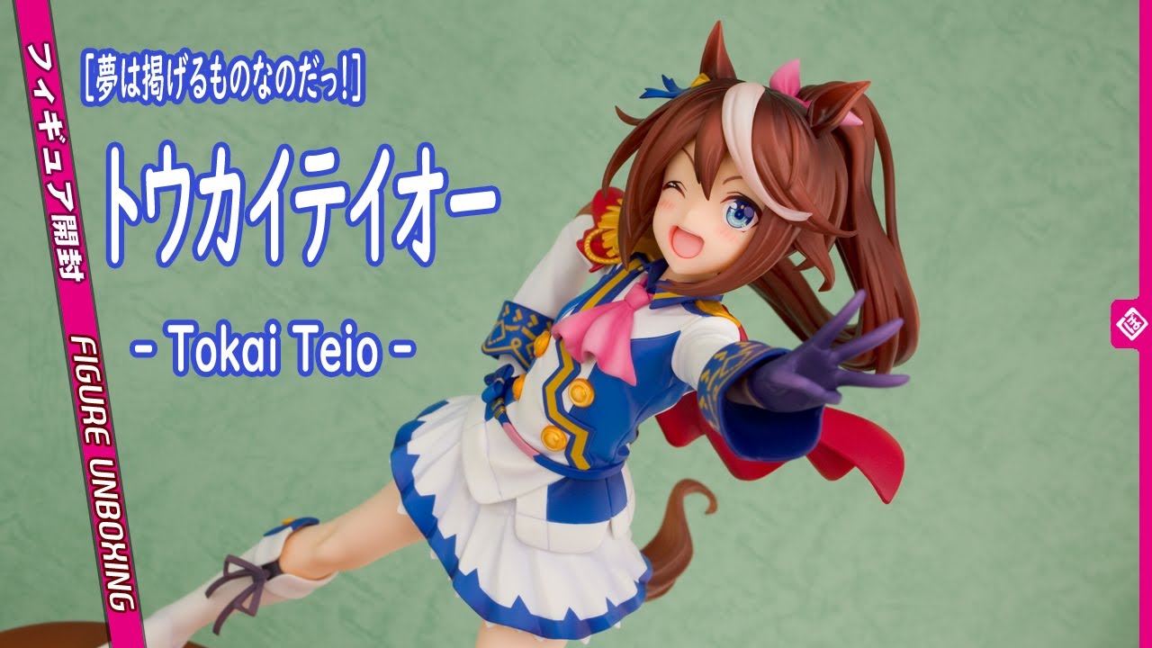 フィギュア開封レビュー] ［夢は掲げるものなのだっ