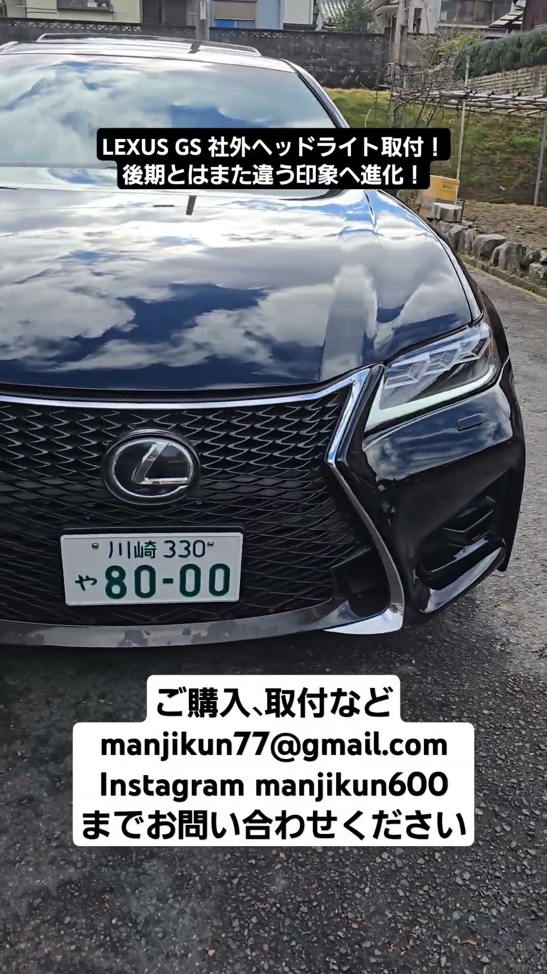 LEXUS GSに社外三眼LEDヘッドライト取付！ - YouTube