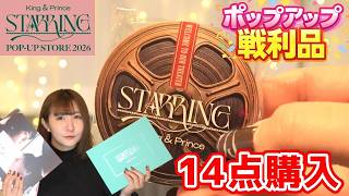 King & Prince] Unboxing items purchased from the pop-up store
