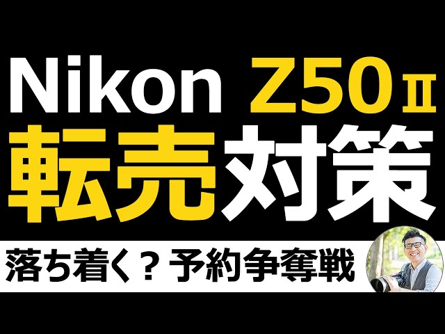 Z50II ニコンの転売対策？ 【言語設定が日本語のみ】 カメラの国内流通