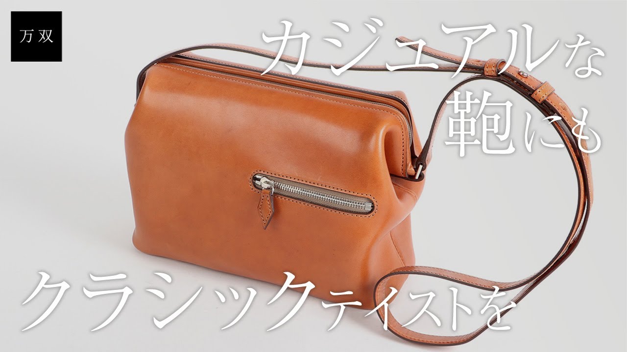 Introducing the new Manso double-tanned Japanese-style mini