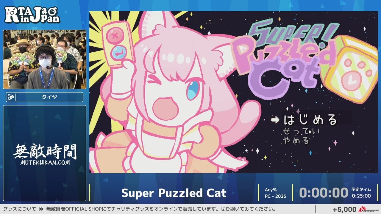 Super Puzzled Cat - RTA in Japan Summer 2025 - YouTube