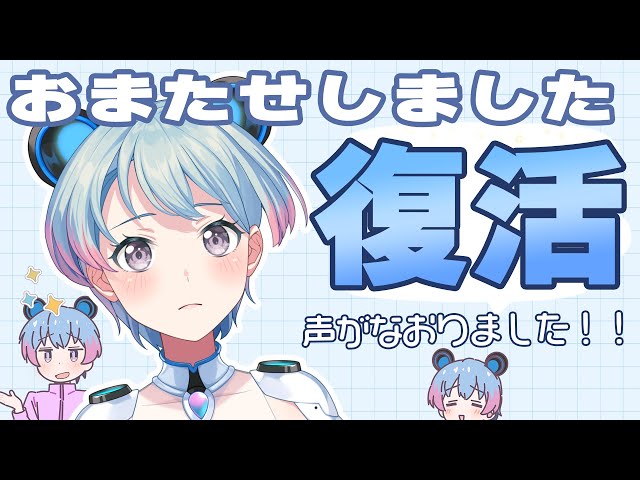 おまたせ】峰月律復活まつり【峰月律/夢限大みゅーたいぷ】 - YouTube