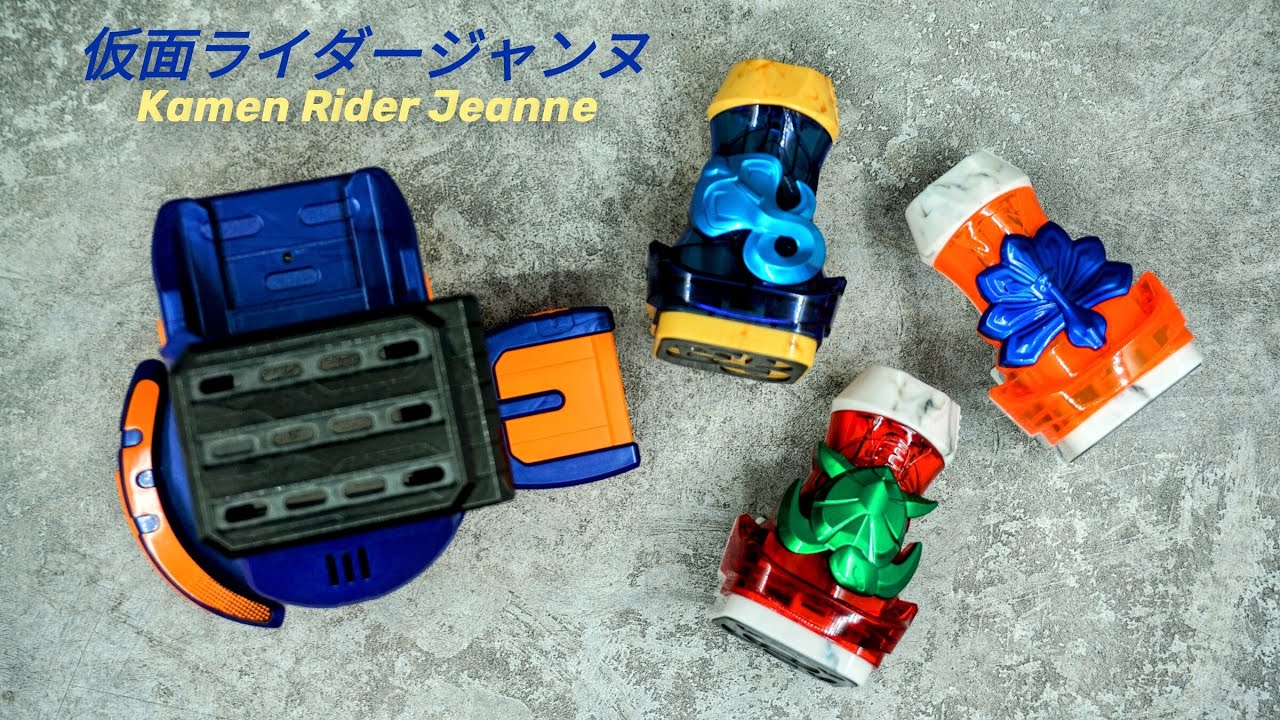 仮面ライダーリバイス】五十嵐さくら 仮面ライダージャンヌ全フォーム