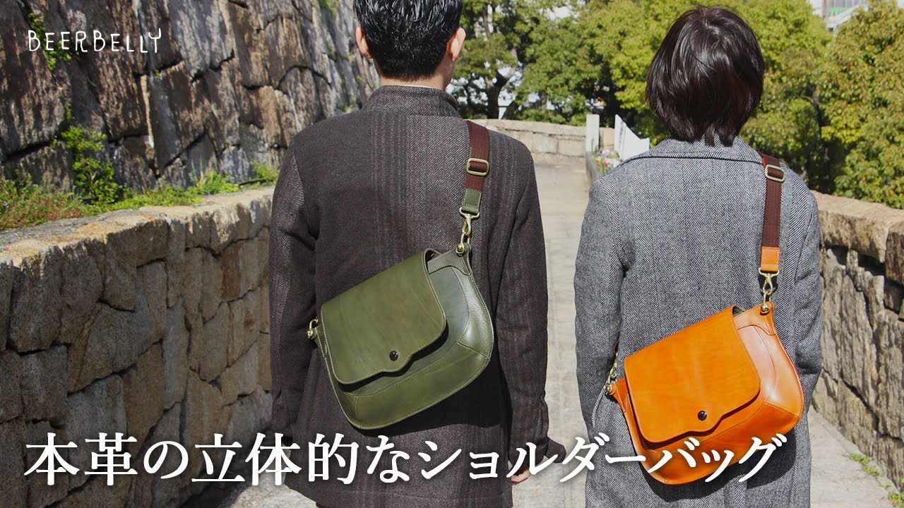 本革】立体的な大容量レザーショルダーバッグ【ビアベリー】 - YouTube