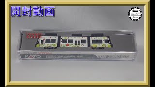 開封動画】KATO 14-804-6 特別企画品 広島電鉄 1002フラワートレイン