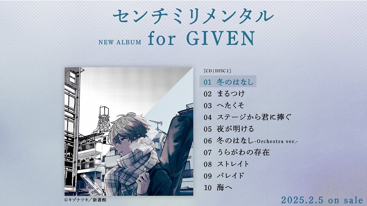 Centimillimental - for GIVEN (Album Trailer) - YouTube