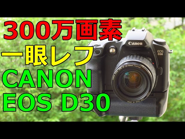 ジャンク】1620円 CANON EOS D30(311万画素)と540円 EF35-105mm 動作
