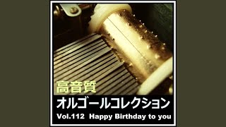 Happy Birthday to you (オルゴールバージョン) - YouTube