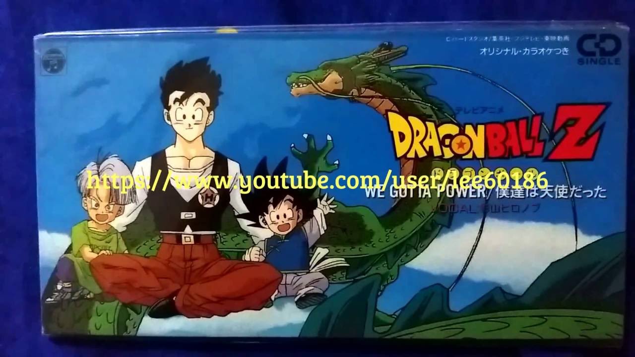 WE GOTTA POWER 僕達は天使だった 影山ヒロノブ ドラゴンボールZ 主題