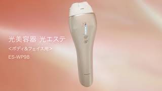 パナソニック】光エステ ES-WP88 ベーシックモデル (2022年モデル) | Find