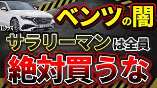 Owacon] Mercedes-Benz E-Class Sedan is a huge loss - YouTube