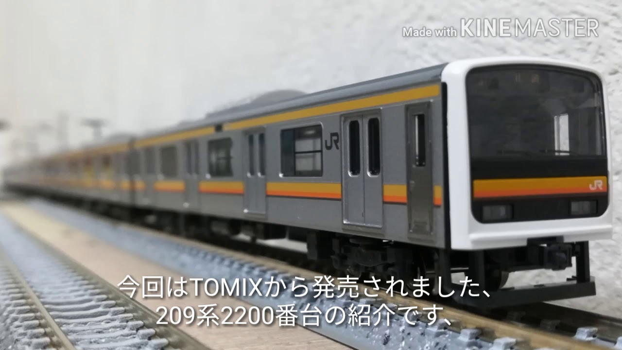 TOMIX 209系2200番台（南武線）の導入と走行動画 - YouTube