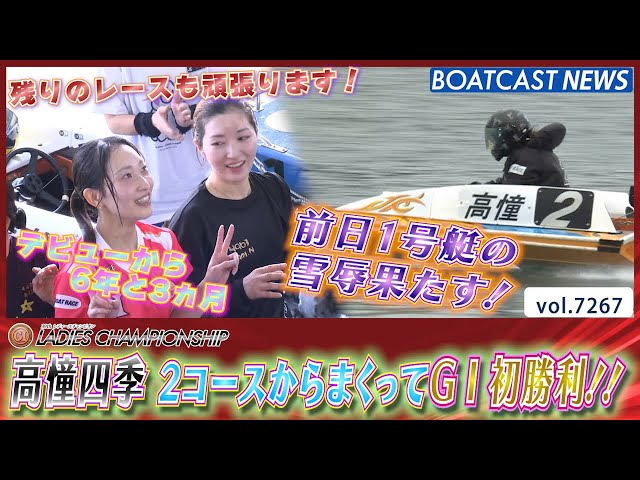 高憧四季 たかはたしき 直筆サイン入りプロペラ❣️ 競艇 ボートレース