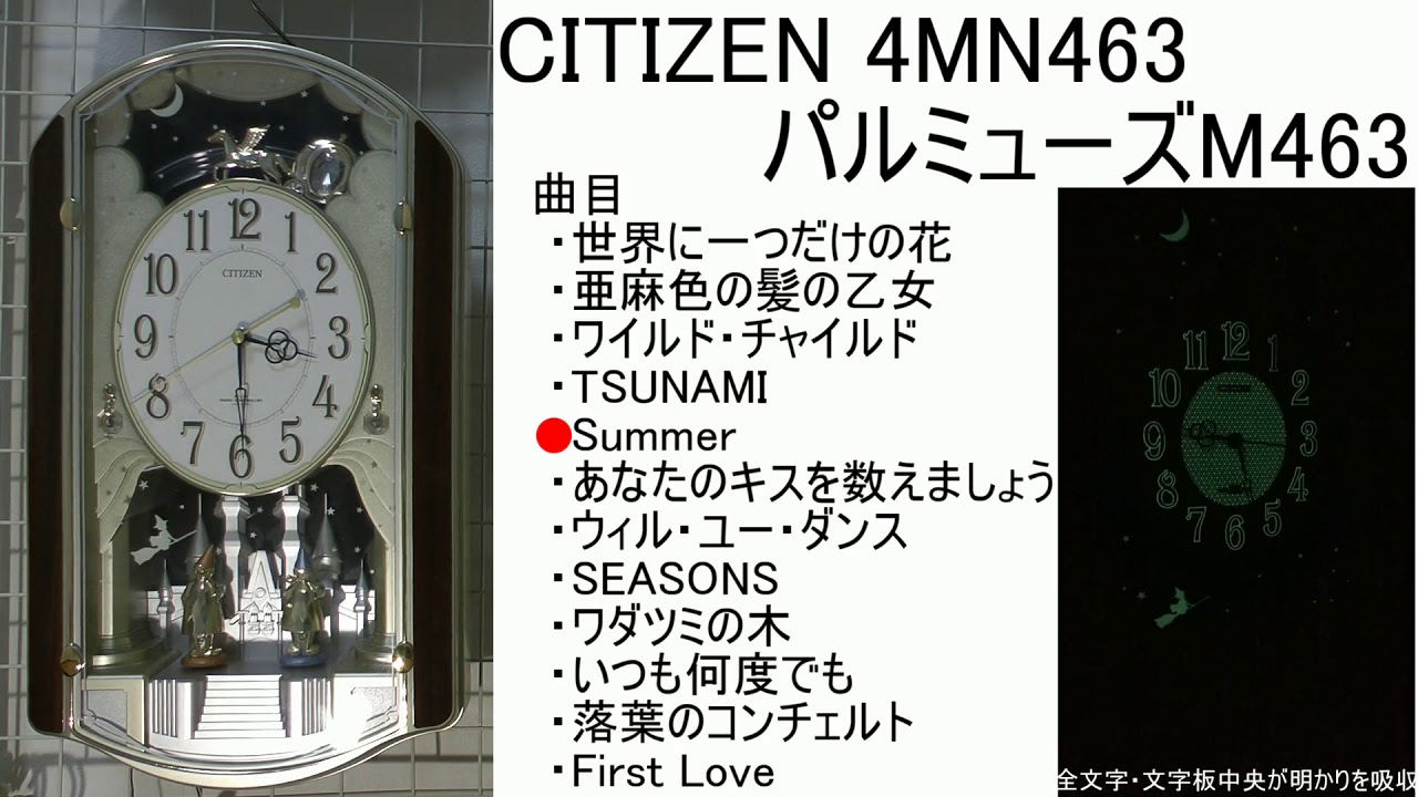 CITIZEN パルミューズM463 4MN463 - YouTube