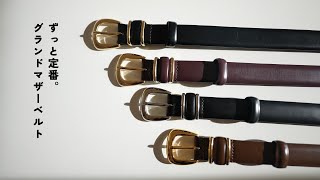 ≪通常販売≫grandmother belt（グランドマザーベルト） – THE MUSEUM