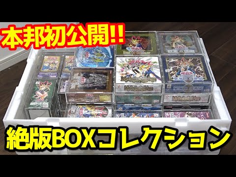 遊戯王 未開封BOX まとめ売り 未開封BOX - magi通販【遊戯王カード専門】