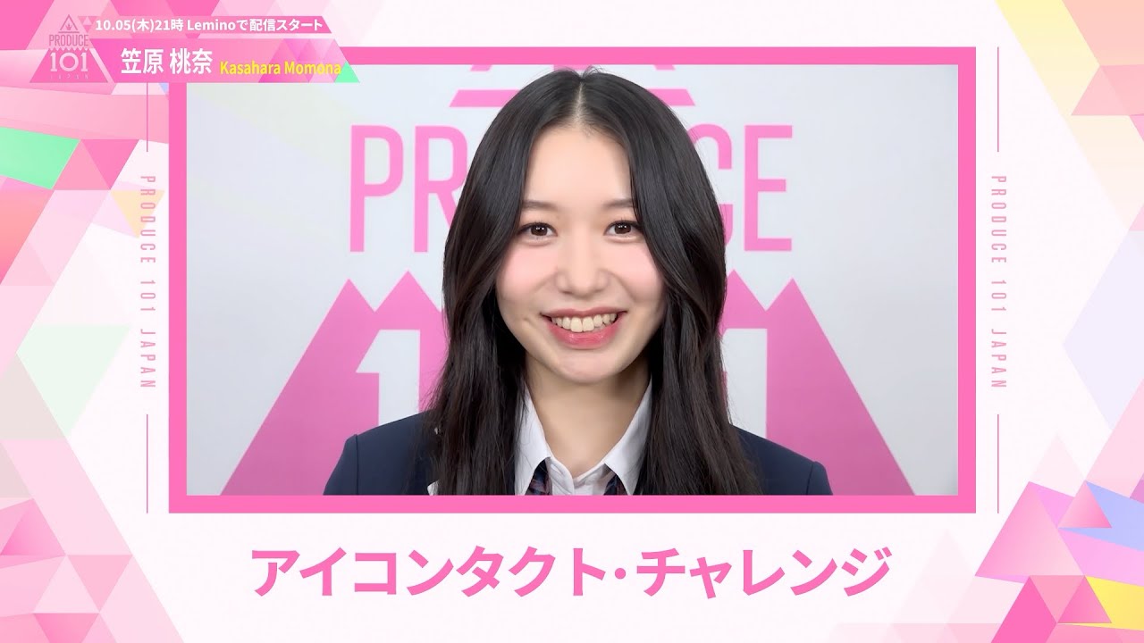 LEAP HIGHアイコンタクト┊✧ 笠原桃奈（KASAHARA MOMONA