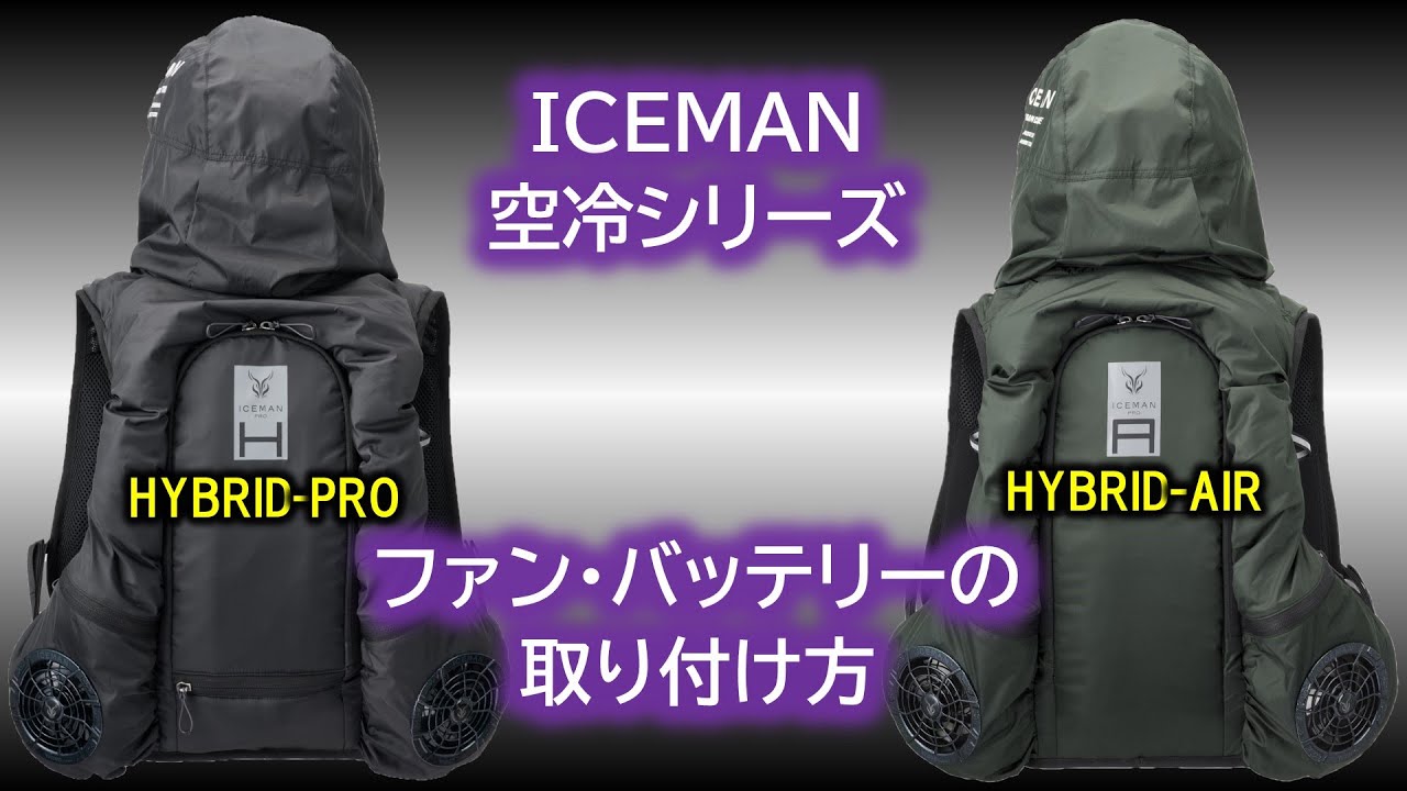 アイスマンHYBRID-PRO｜山真製鋸株式会社（Y'sGOD Japan）｜総合ワーク