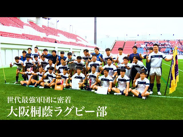 Strongest team of the generation] Osaka Toin Rugby Club - YouTube