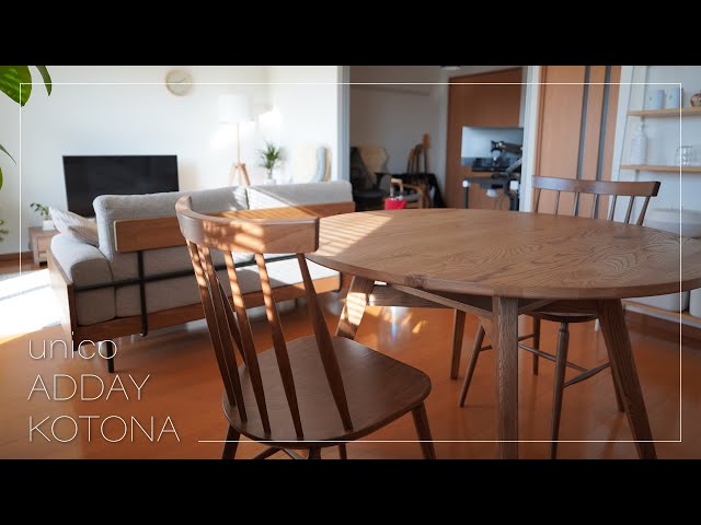 ラウンドダイニングテーブルを買いました｜unico ADDAY / KOTONA - YouTube
