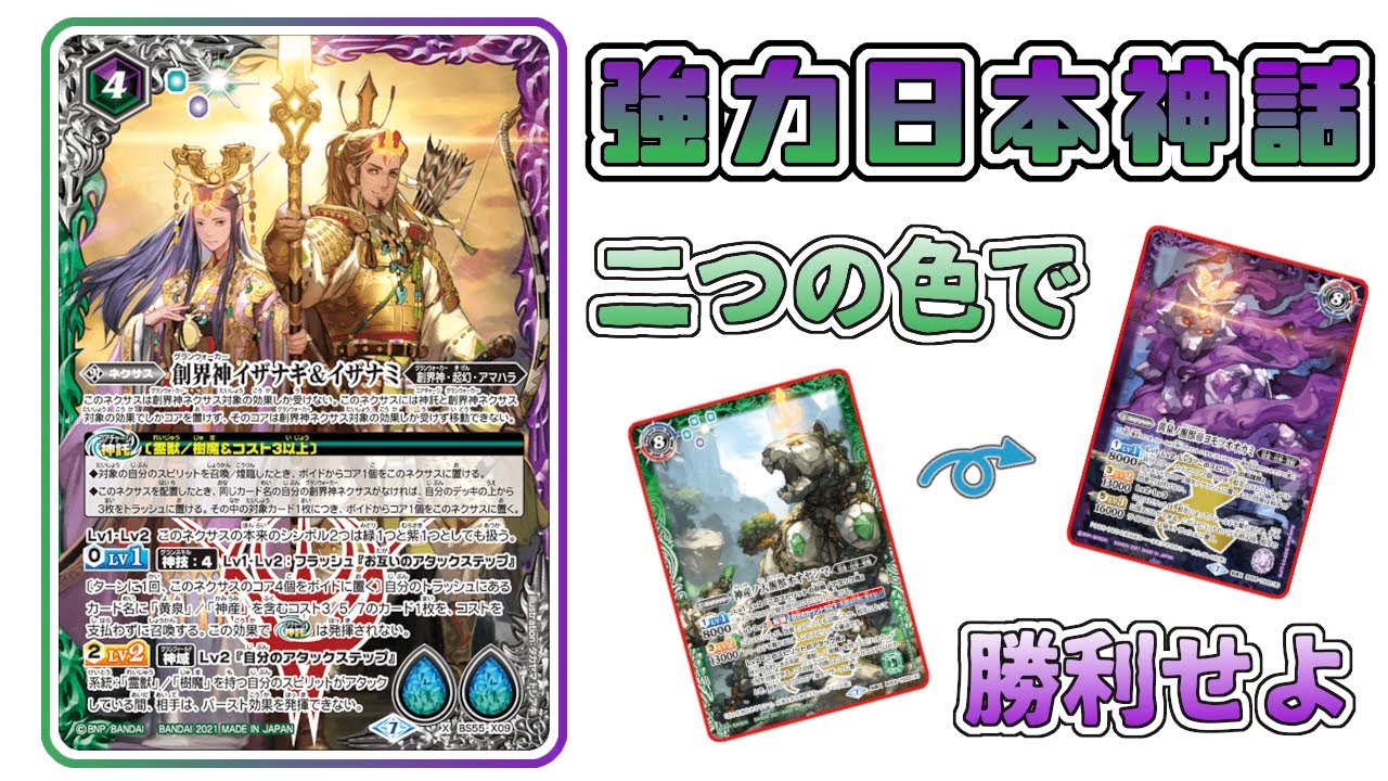 イザイザデッキ アメノトリフネ イザイザデッキ アメノトリフネ